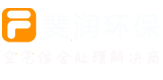 艾灸排煙系統(tǒng)_中醫(yī)院艾灸排煙設(shè)備_實(shí)驗(yàn)室排風(fēng)系統(tǒng)_異味除臭凈化器設(shè)備_空氣凈化系統(tǒng)生產(chǎn)廠(chǎng)家-重慶潤(rùn)品智能科技有限公司