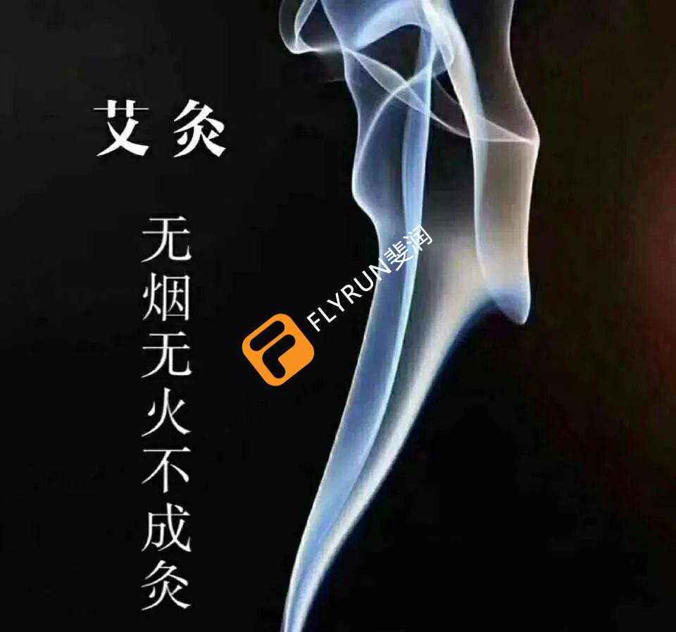 艾灸煙味對(duì)人有害嗎